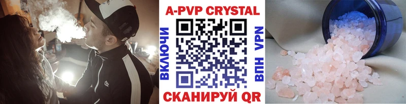 мега tor Светлоград APVP СК КРИС