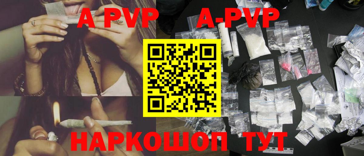 Светлоград  Alpha PVP мука  Вход с VPN  A PVP СК КРИС 
