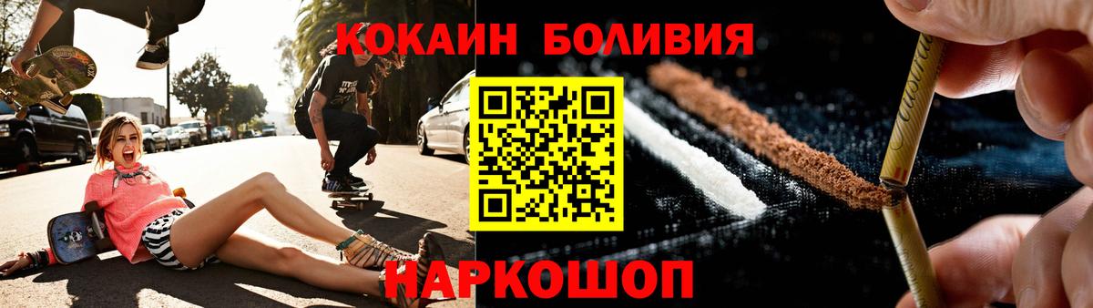 Cocaine 99% Светлоград