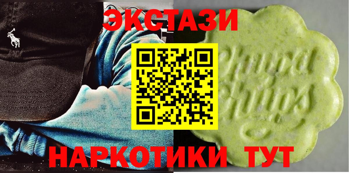 Светлоград  Экстази 99%  цена   Вход с VPN  Экстази 250 мг 