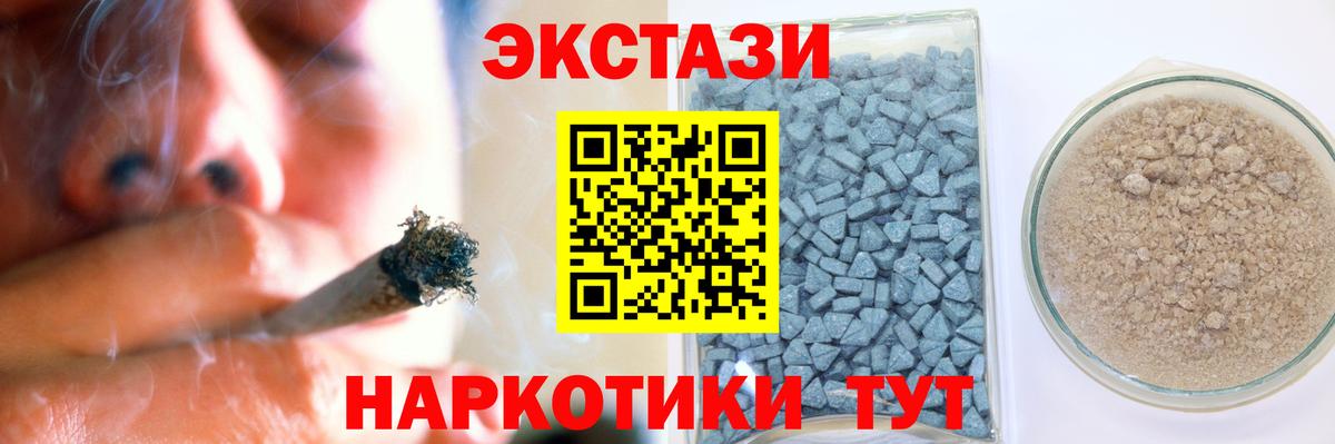Ecstasy таблы Светлоград