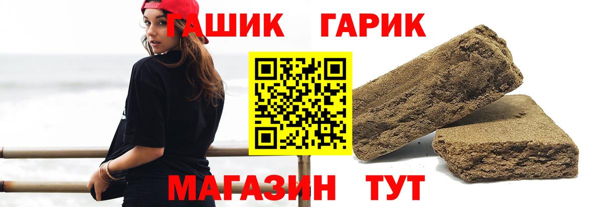 Гашиш VHQ Светлоград