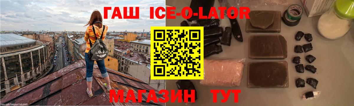 Светлоград  ГАШ  Вход с VPN  ГАШИШ hashish  Гашиш VHQ 
