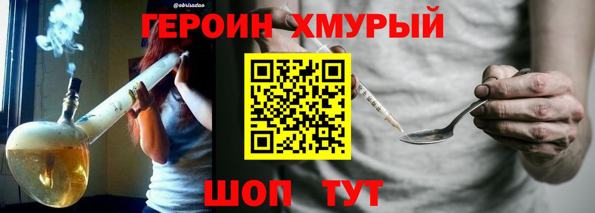 Светлоград  ГЕРОИН Heroin  ГЕРОИН  Вход с VPN 