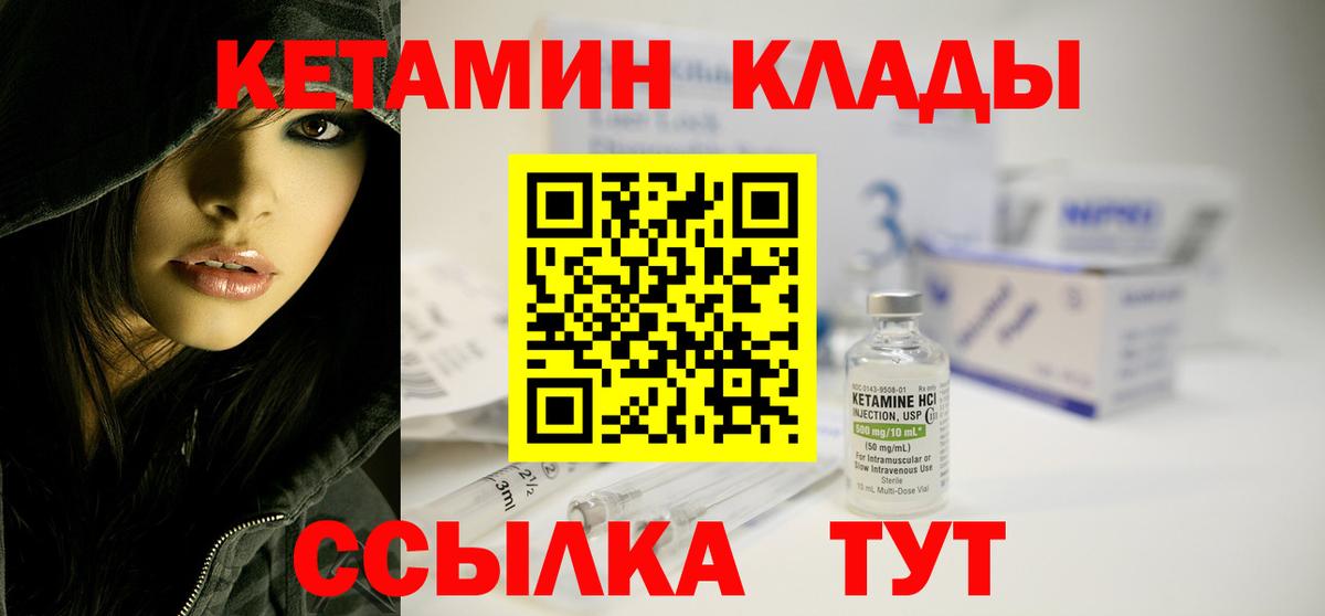 КЕТАМИН VHQ  КЕТАМИН VHQ  Вход с VPN  Светлоград 