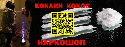 кокаин VHQ Краснокаменск