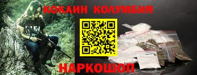 кокаин VHQ Краснокаменск