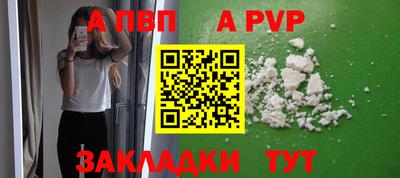 a pvp Краснодар