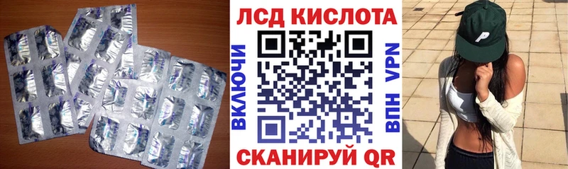 ЛСД экстази кислота где продают Светлоград