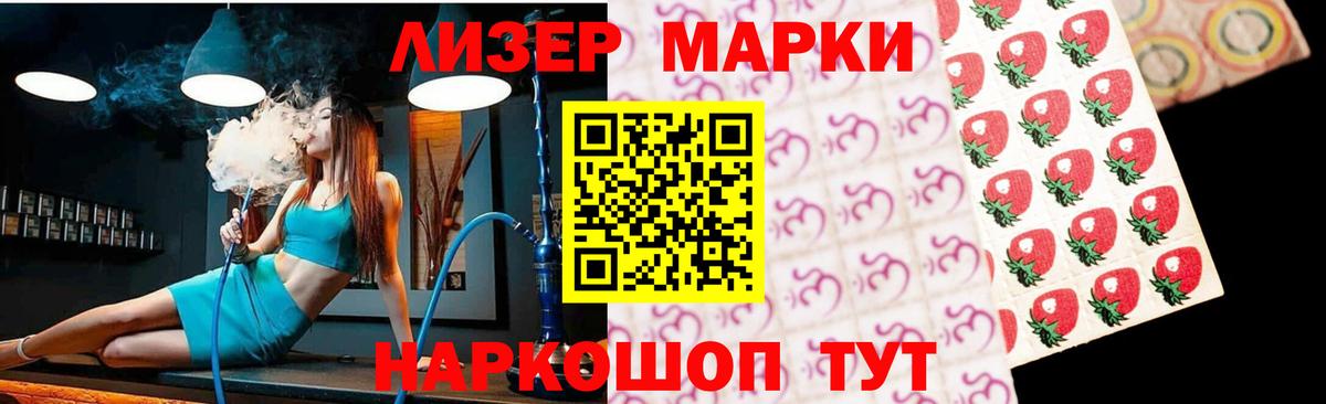 Лсд 25 экстази кислота Светлоград