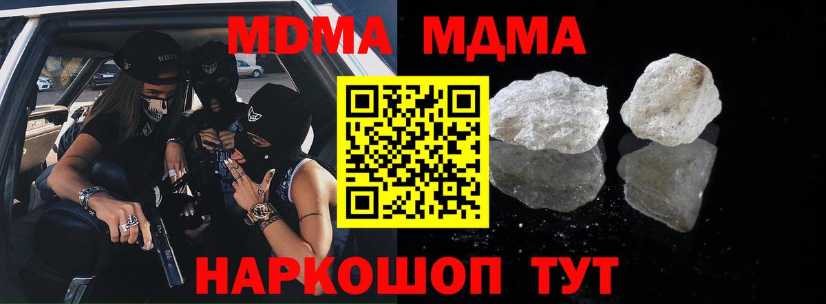 MDMA  МДМА Molly  Вход с VPN  МДМА VHQ  Светлоград 