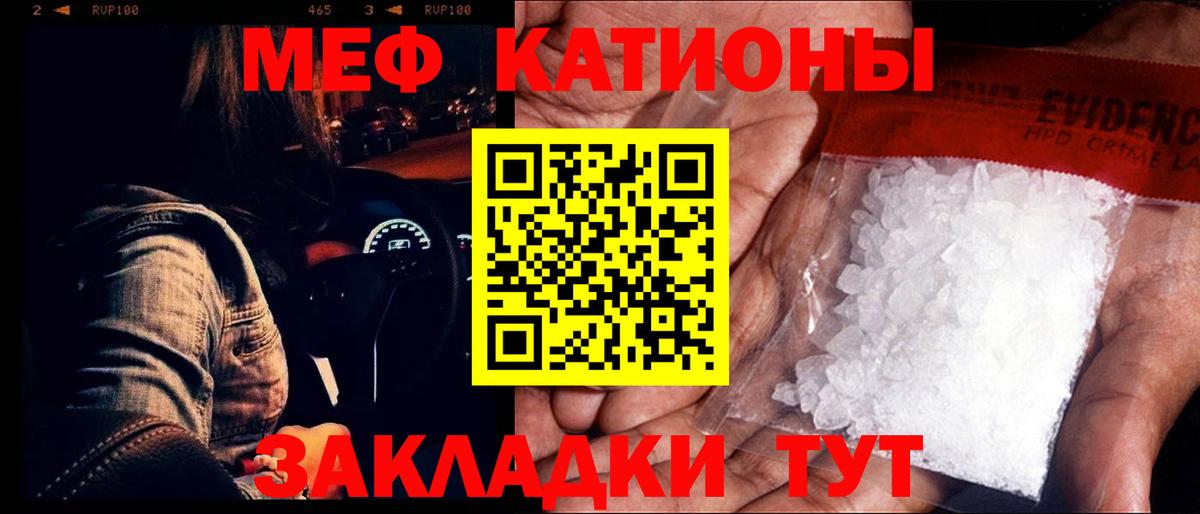 Мефедрон  МЯУ-МЯУ 4 MMC  Вход с VPN  Светлоград 