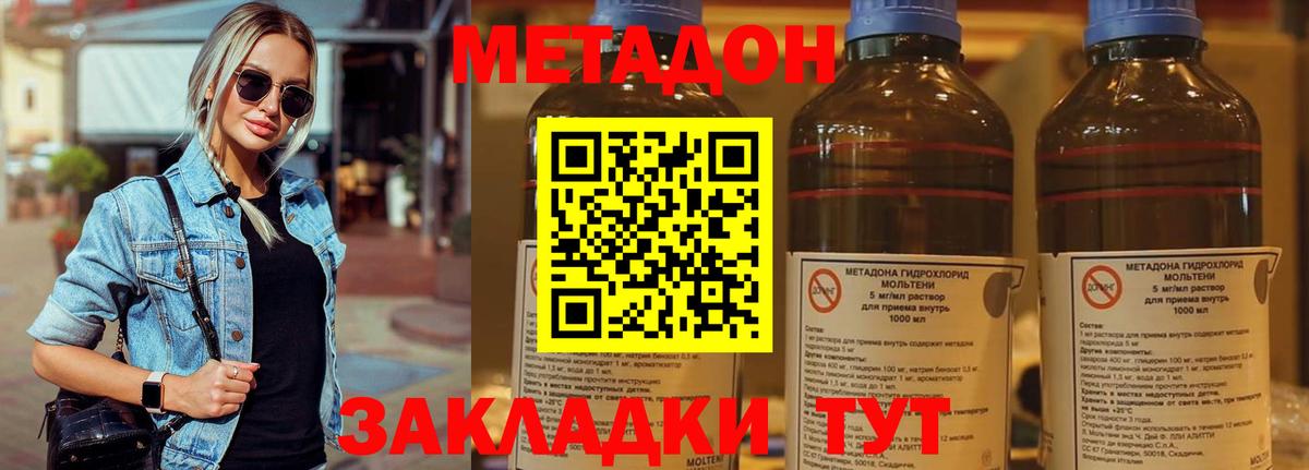 Светлоград  МЕТАДОН мёд  Метадон methadone  Вход с VPN 