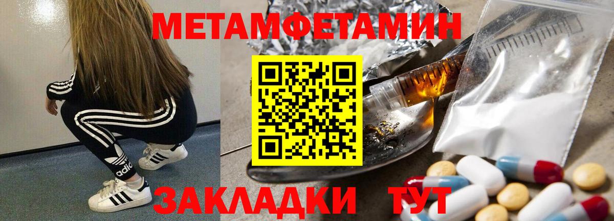 Светлоград  Метамфетамин винт  Метамфетамин винт  Вход с VPN 