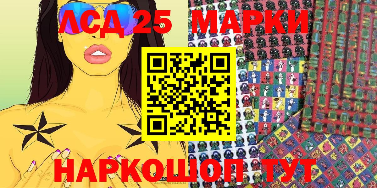 Марки 25I-NBOMe 1,8мг Светлоград