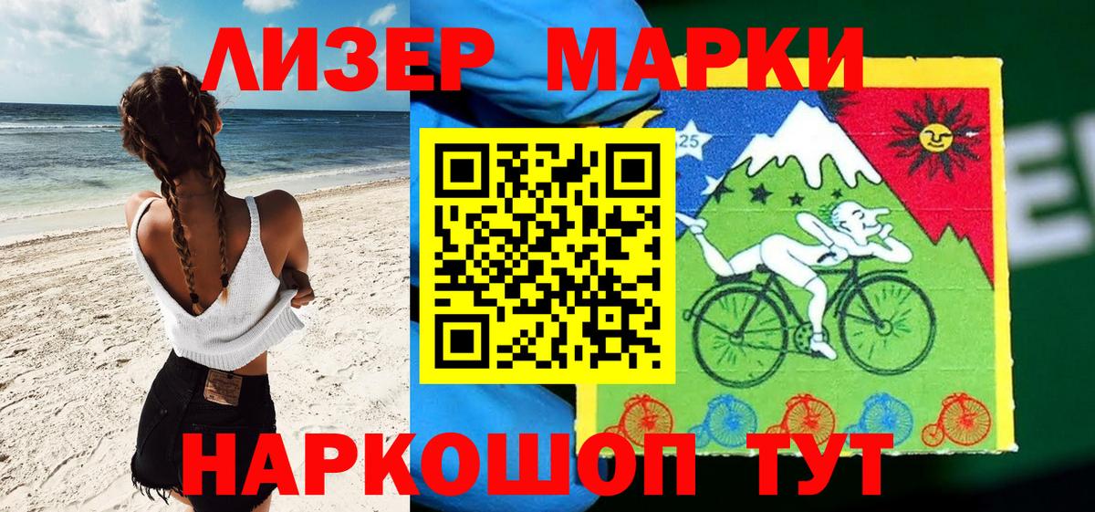 Марки N-bome 1,5мг  Марки N-bome 1,5мг  Светлоград  Вход с VPN 