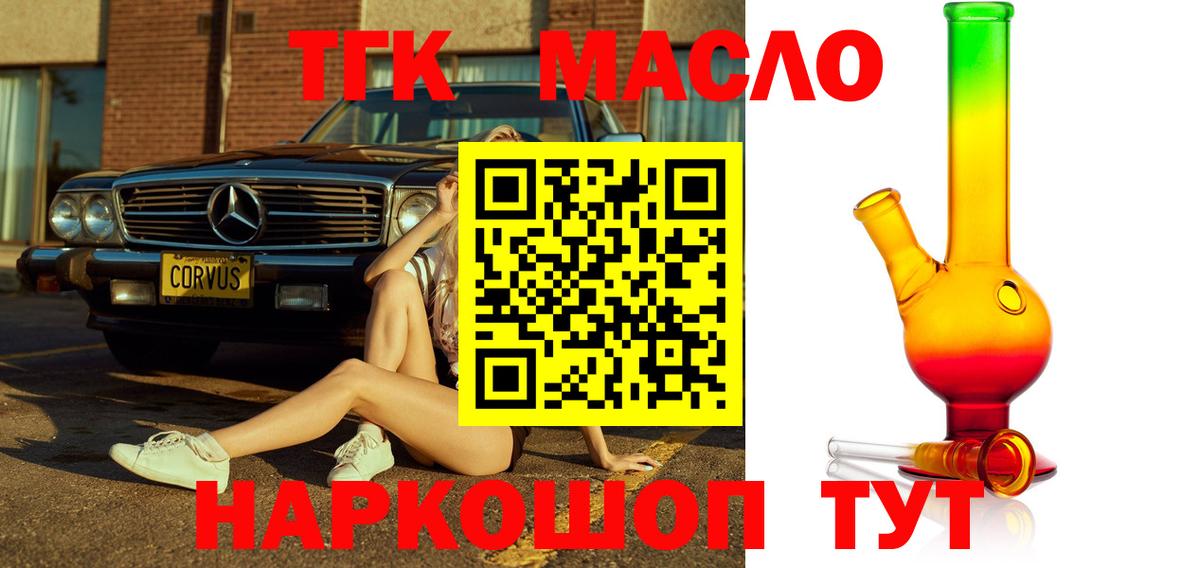 Светлоград  Дистиллят ТГК Wax  Вход с VPN 