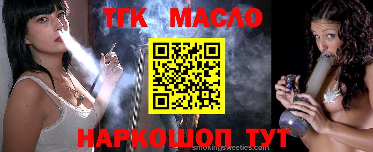 ТГК вейп Светлоград