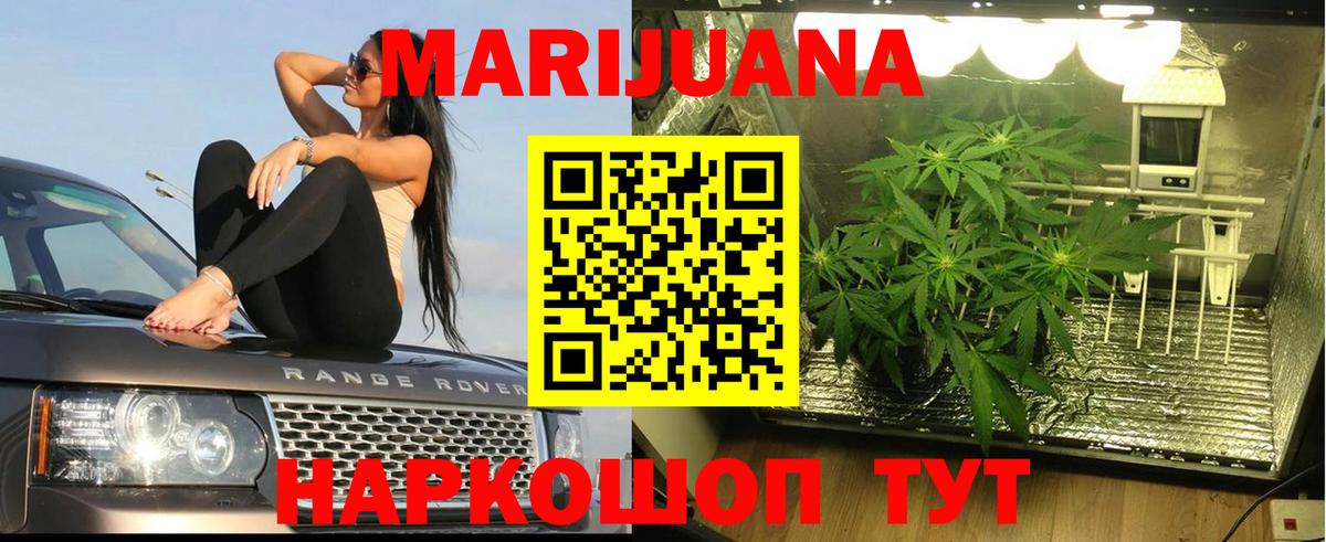 Конопля THC 21%  Вход с VPN  Бошки Шишки White Widow  Светлоград 